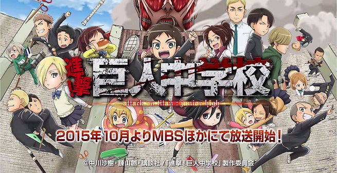 attack on titan junior high