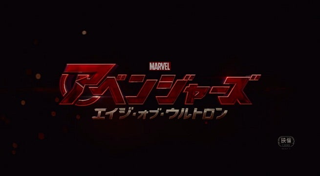avengers age of ultron japanese trailer avengers age of ultron japanese trailer