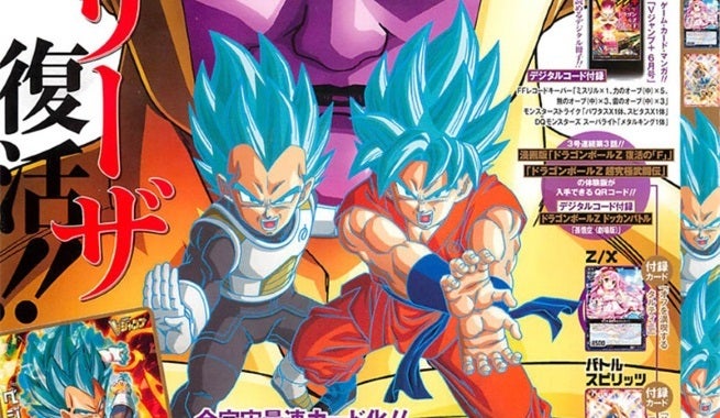 dragon ball z dragon ball z