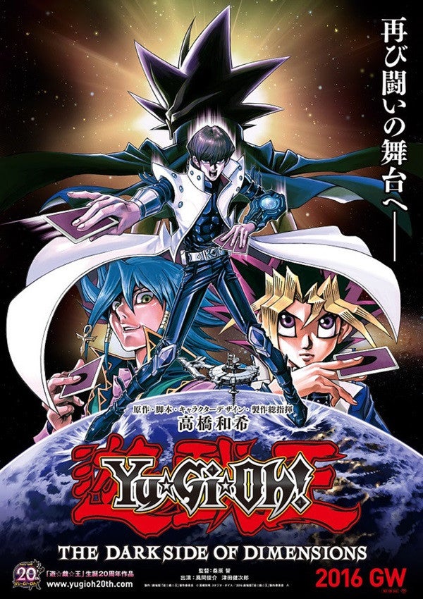 posteryugioh