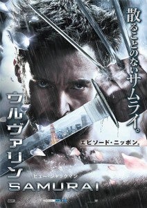 The Wolverine Japanese poster