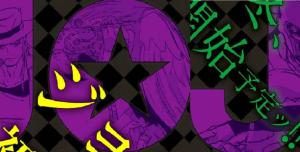JoJo’s Bizarre Adventure Announces New Spin-Off Featuring Old Characters’ Comeback