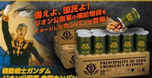 Gundam’s Rations Can Be Bought For Real Now