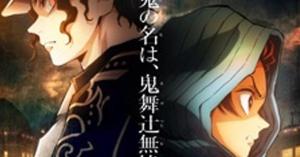 Demon Slayer Revises Season One with Two New Posters