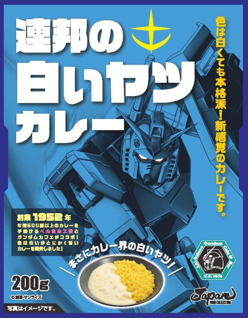 gundam-curry-1.jpg