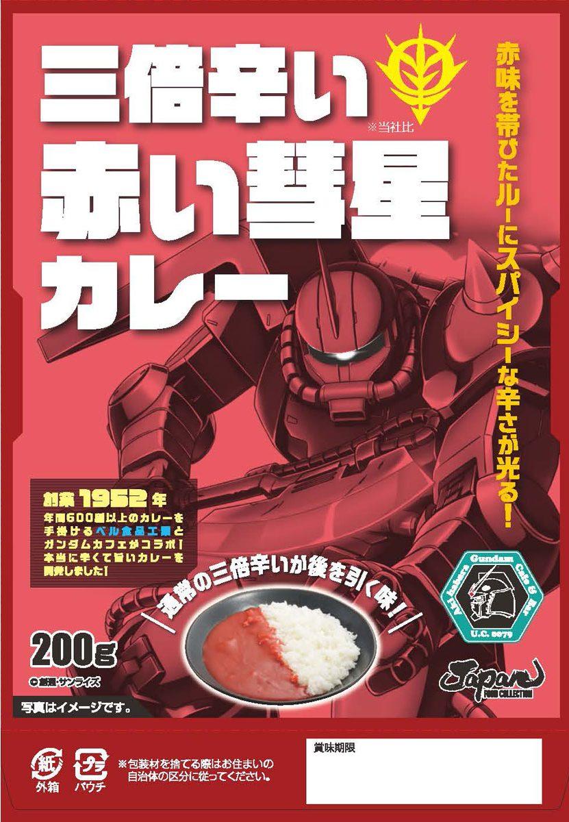 gundam-curry-2.jpg