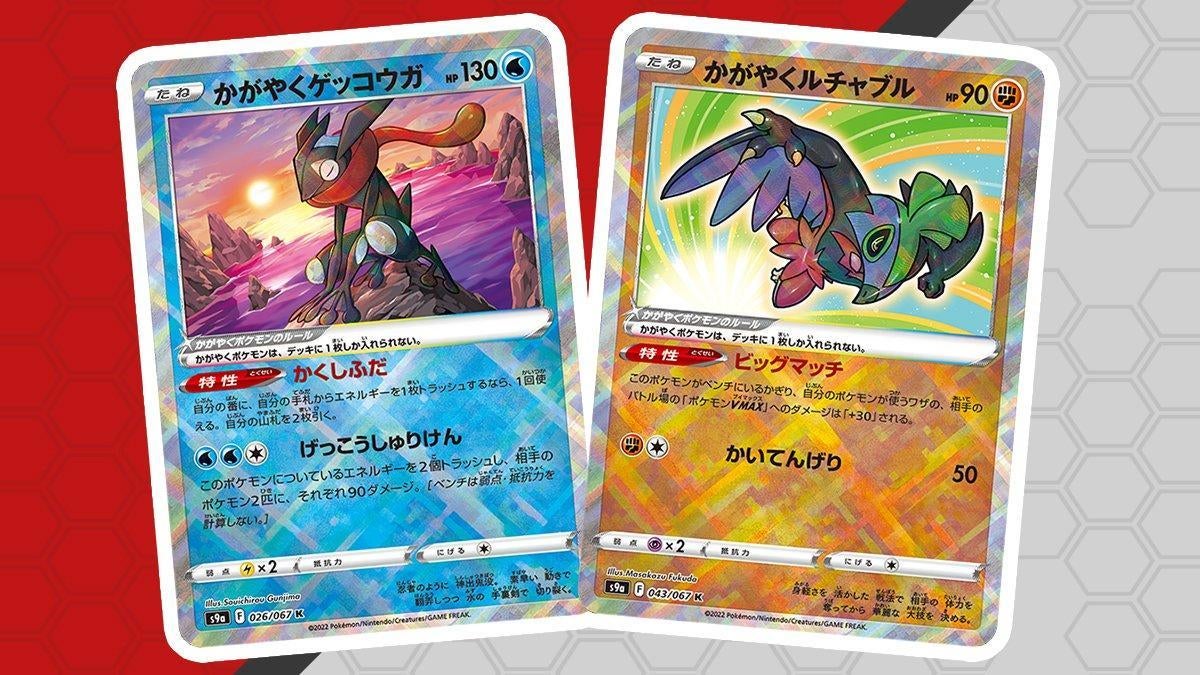 sparkling pokemon cards Pokemon Card Game Shiny Treasure ex Box Scarlet & Violet High Class Pa main image 1