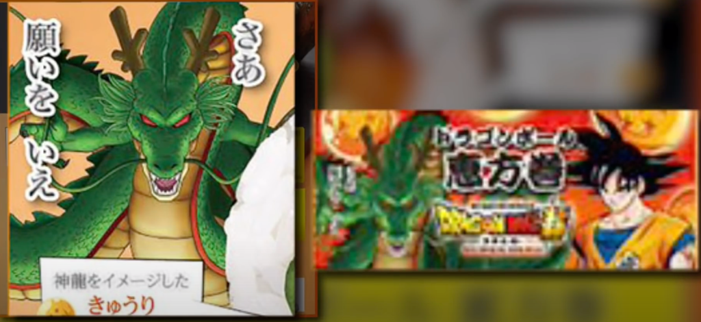 shenron.png