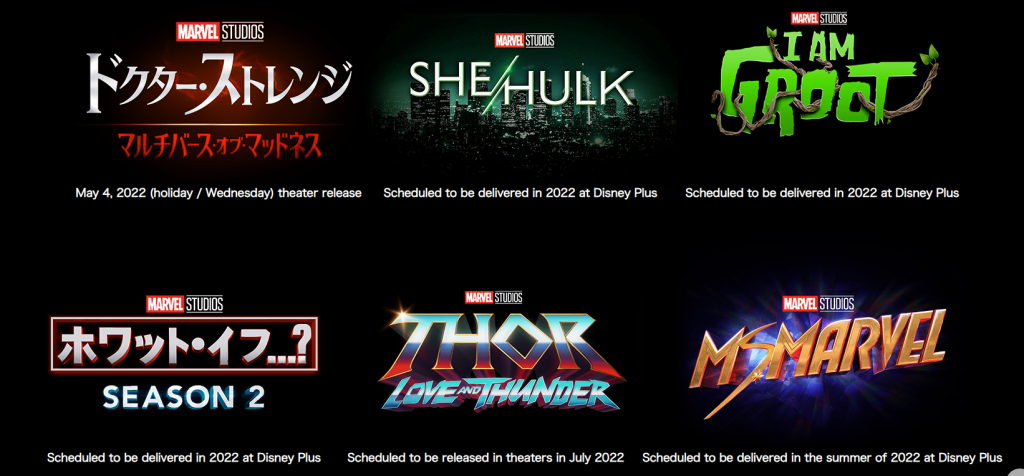 marvel-studios-japan-timeline.png