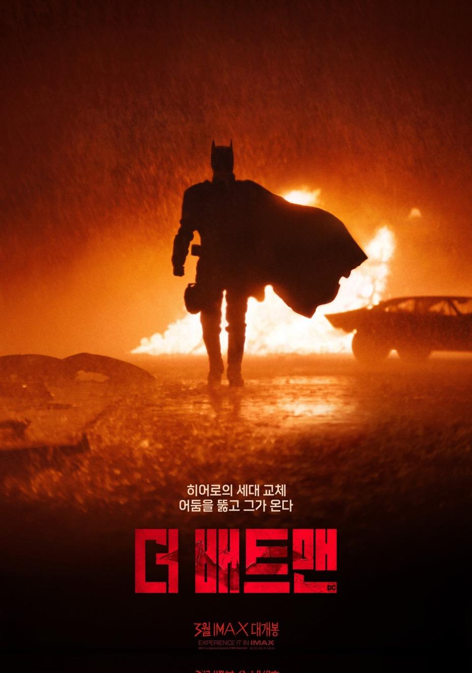 the-batman-korean-poster.jpg