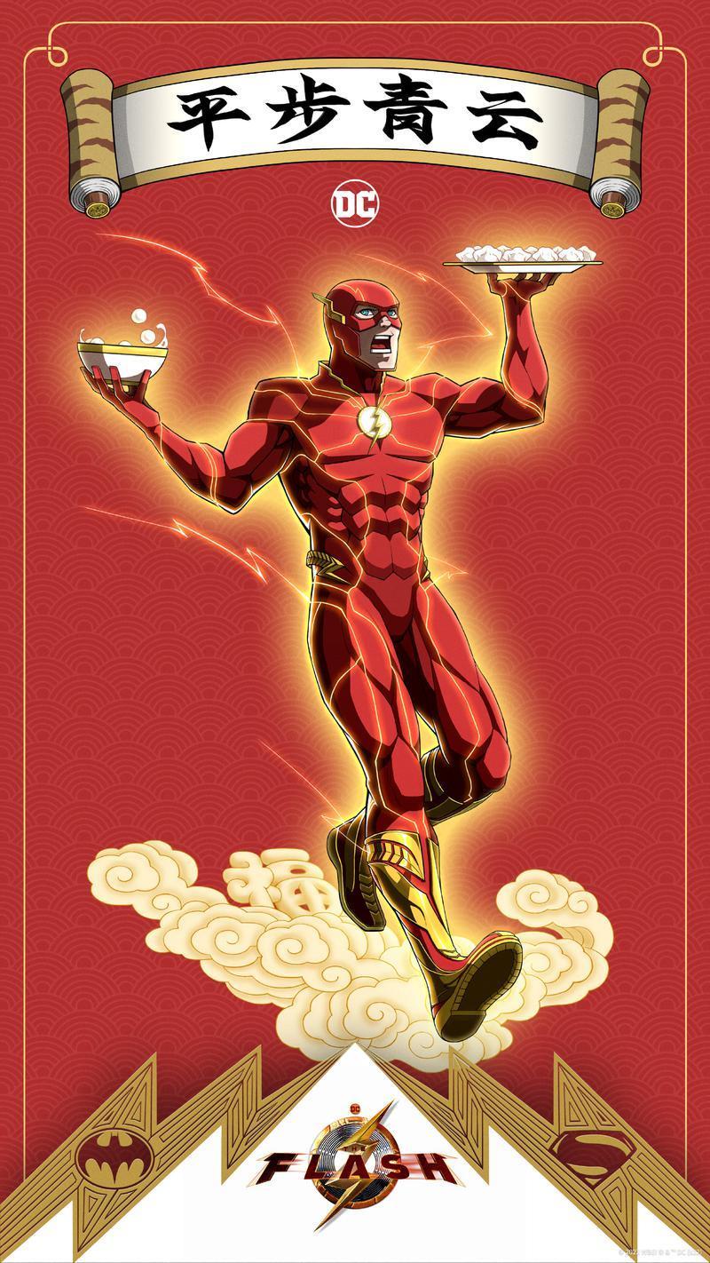 the-flash-lunar-new-year-poster.jpg