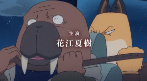 Odd Taxi: In the Woods Shares New Trailer