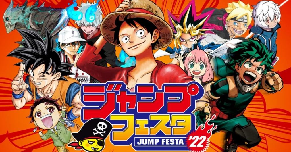 jump-festa-2022-on-demand-1.jpg