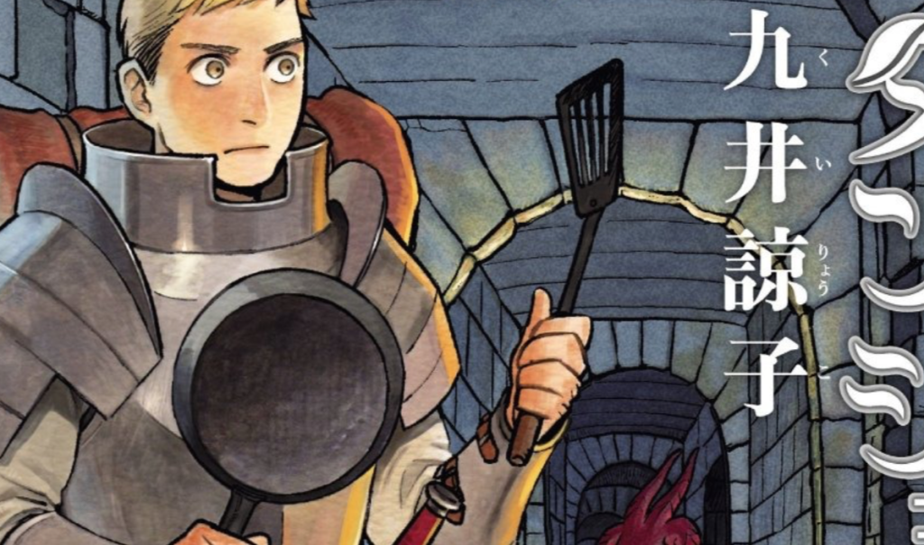 delicious-in-dungeon.png