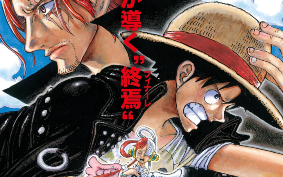 One Piece: Red Debuts New Poster, Trailer - ComicBook.com
