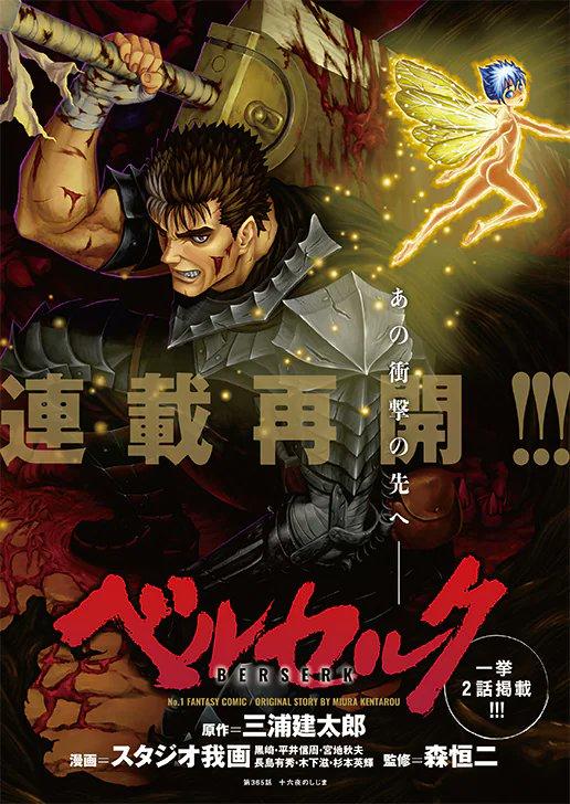 berserk-color.jpg