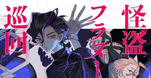 Monogatari Creator Announces New Series, Kaitou Flaneur no Junkai