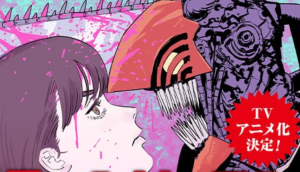 Chainsaw Man Part 2 Announces August Delay