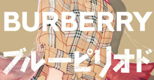 Burberry Debuts Special Manga Collaboration
