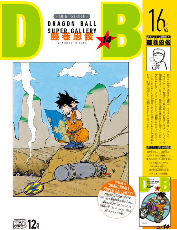 dragon-ball.png