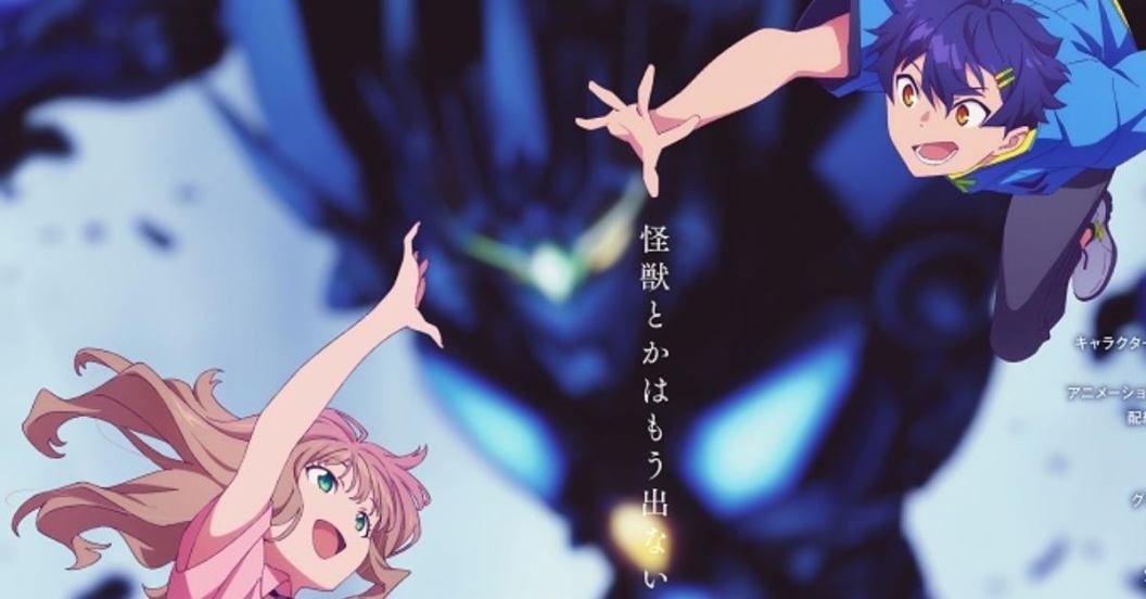 gridman-universe-anime-movie-poster.jpg