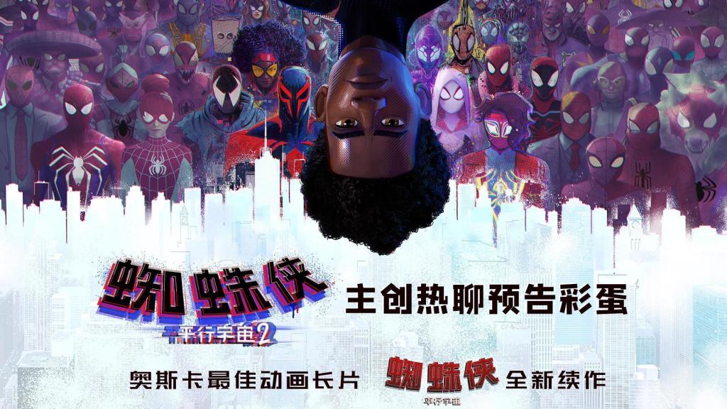 spider-man-across-the-spider-verse-international-poster.jpg