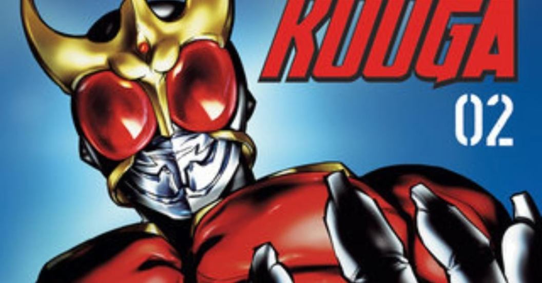 kamen-rider-kuuga-volume-2-cover-art.jpg