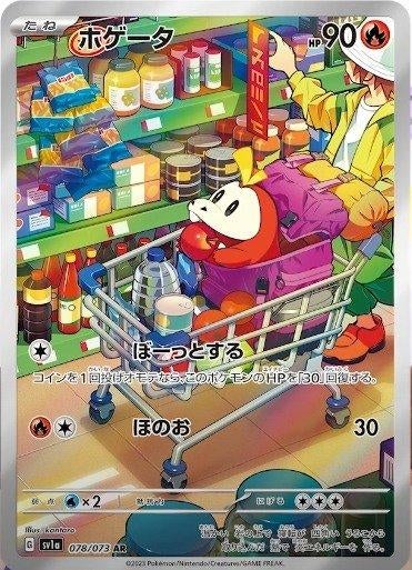 fuecoco-card.jpg
