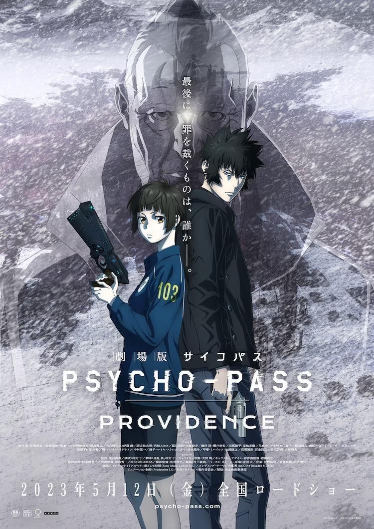 psycho-pass.jpg