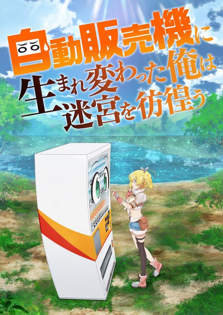 reborn-vending.jpg