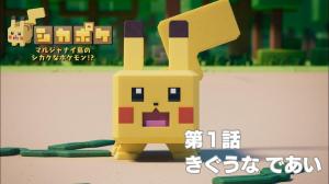 Pokemon Quest Anime Miniseries Drops Episode 1: Watch