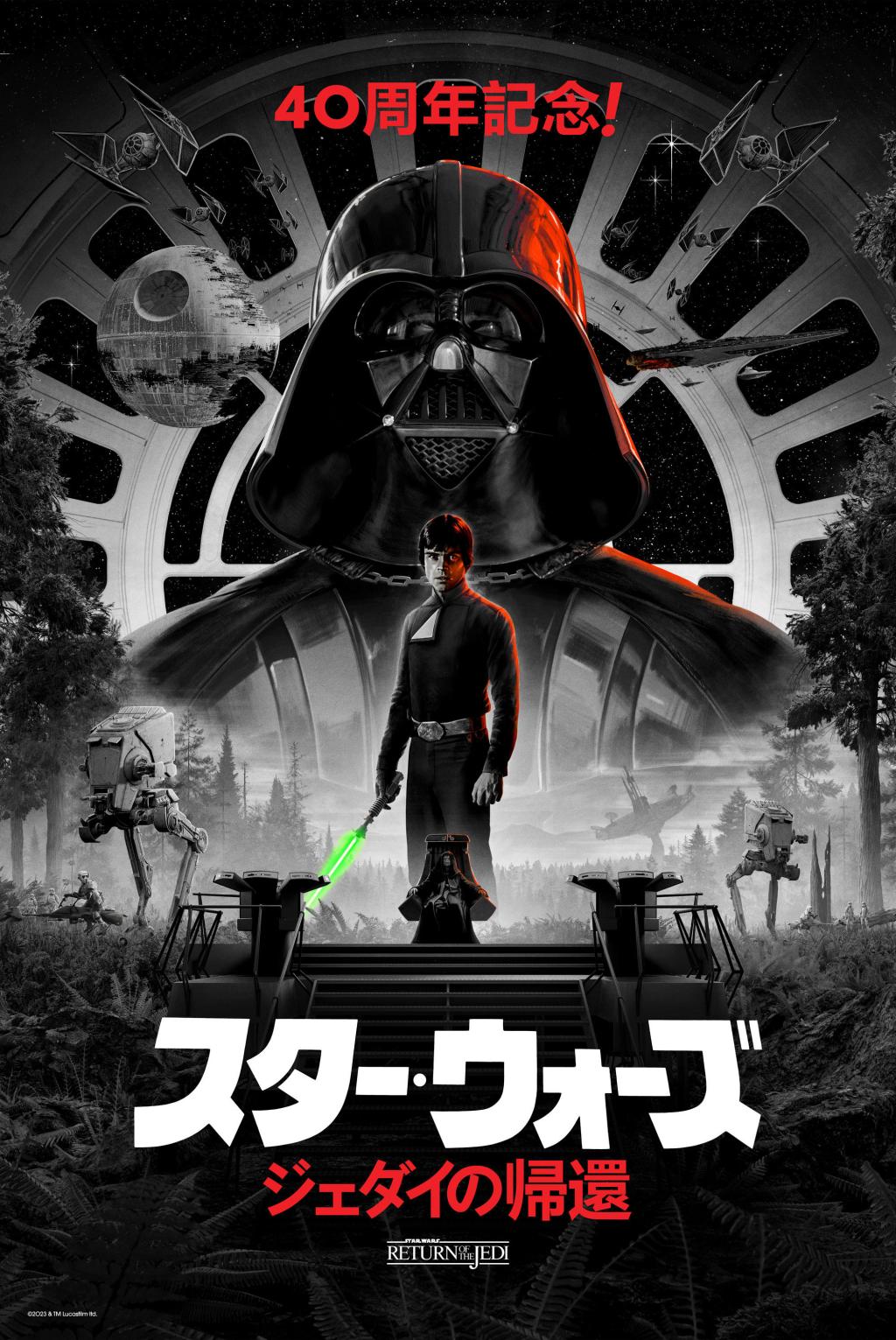 rotj-40-24x36-print-japanese-var.jpg