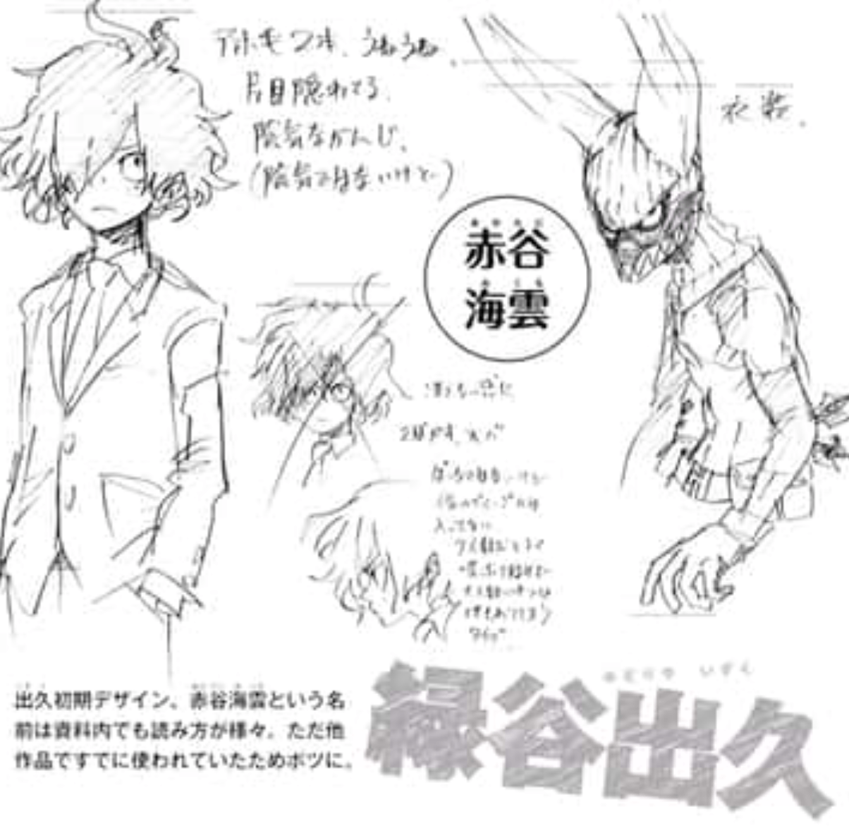 My Hero Academia: Deku's Original Design Is Like Nothing You'd Expect ...