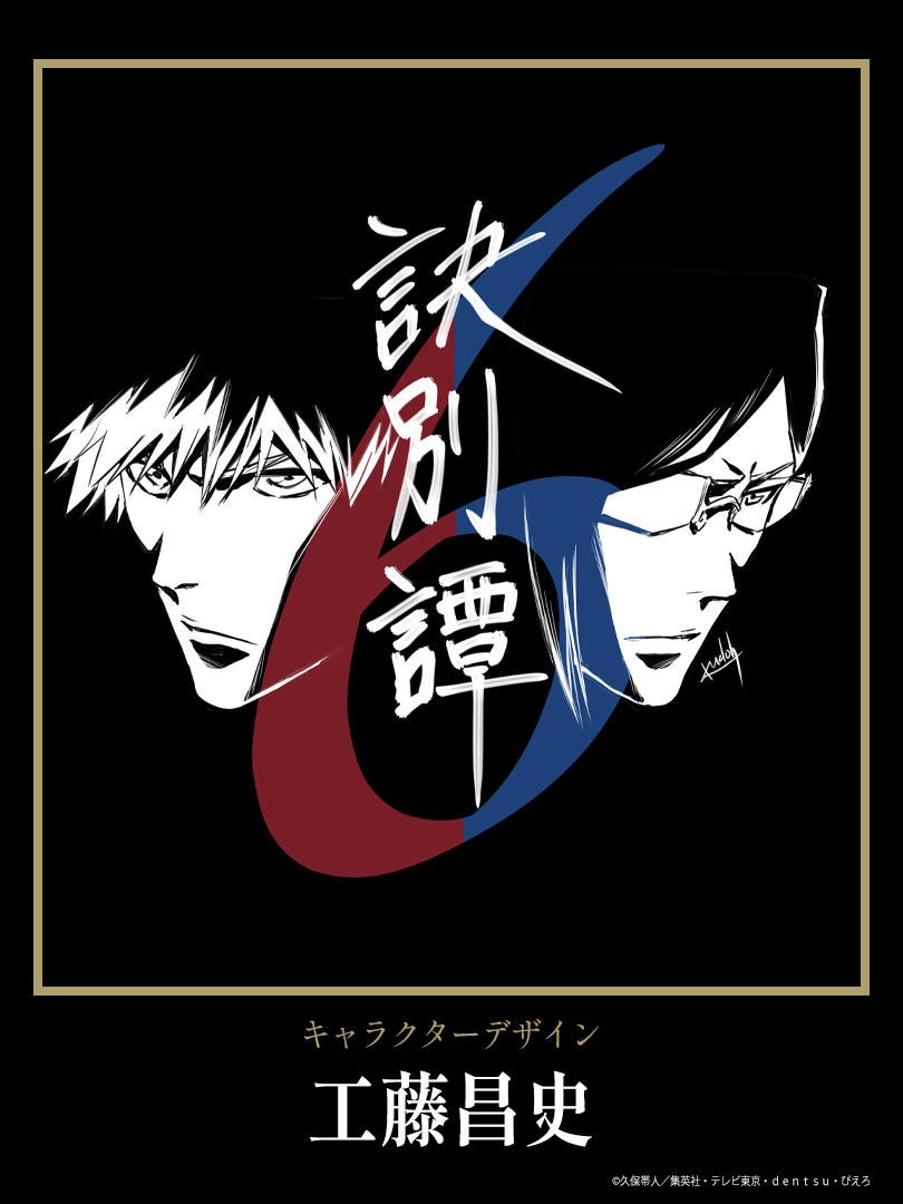 bleach-poster.jpg