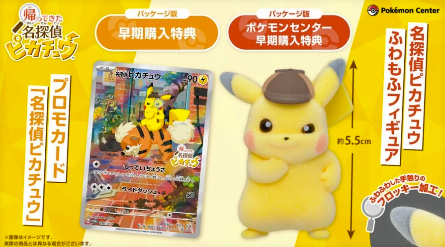 detective-pikachu-2-tcg-card.png