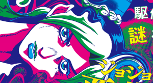 JoJo’s Bizarre Adventure Announces New Stone Ocean Escape Room