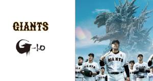 Godzilla Minus One Teams Up With Premiere Japanese Baseball Team