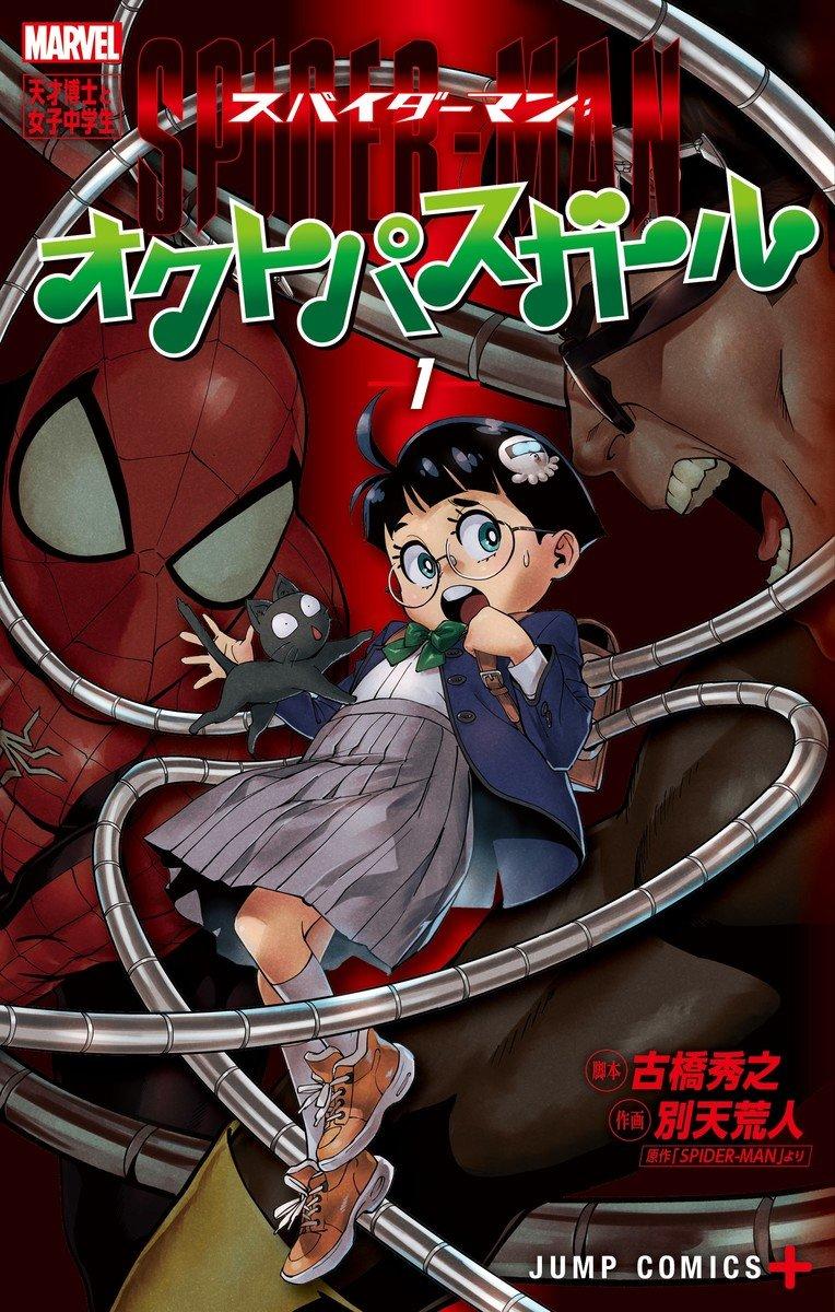 spider-man-octopus-girl.jpg