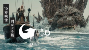 Godzilla Minus One Pays Tribute to Jaws in New TV Spot