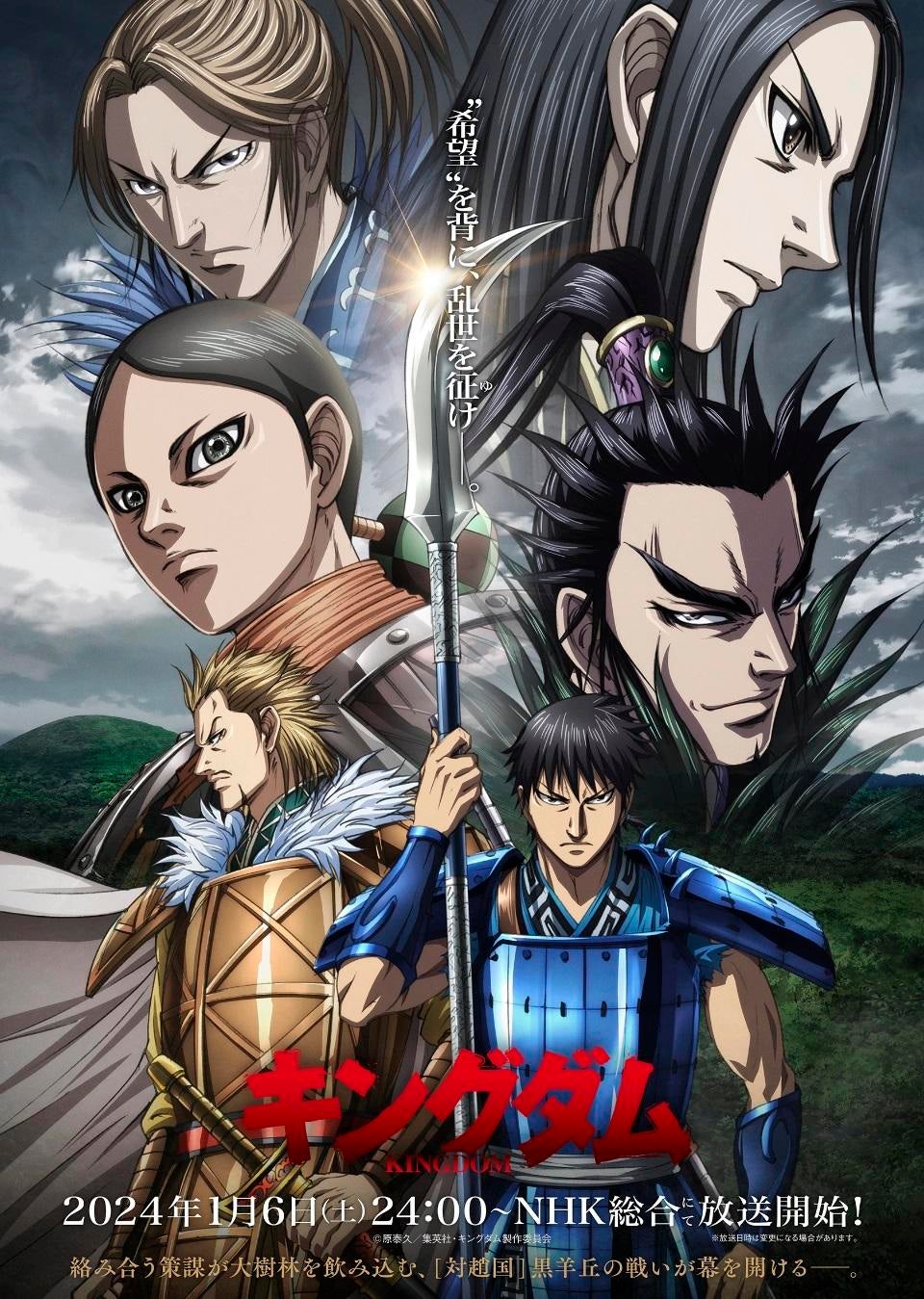 kingdom-season-5.jpg