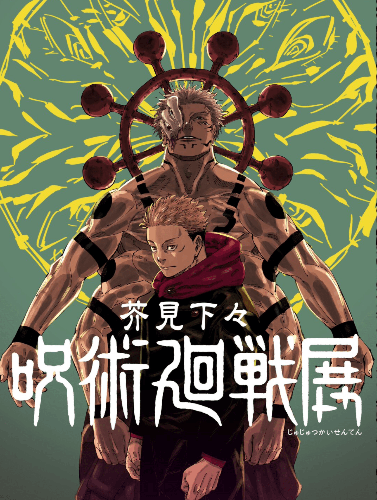 jujutsu-kaisen.png