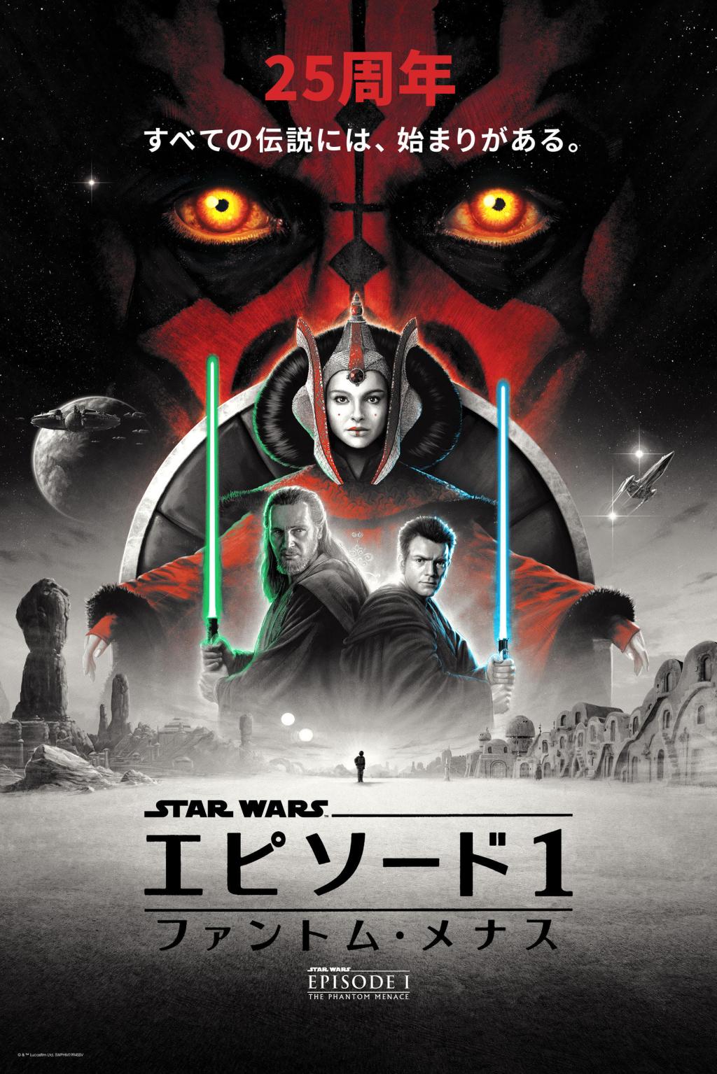 star-wars-the-phantom-menace-matt-ferguson-japanese-variant.jpg