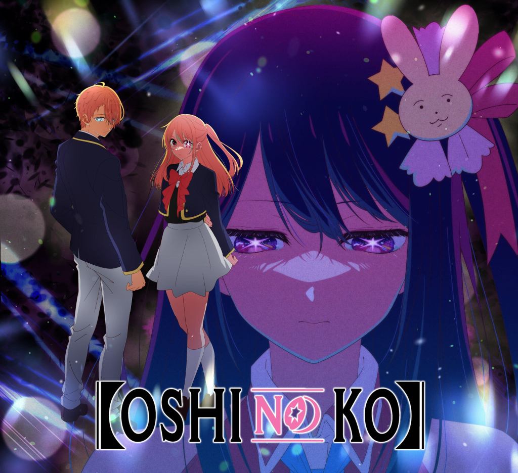 oshi-no-ko.jpg