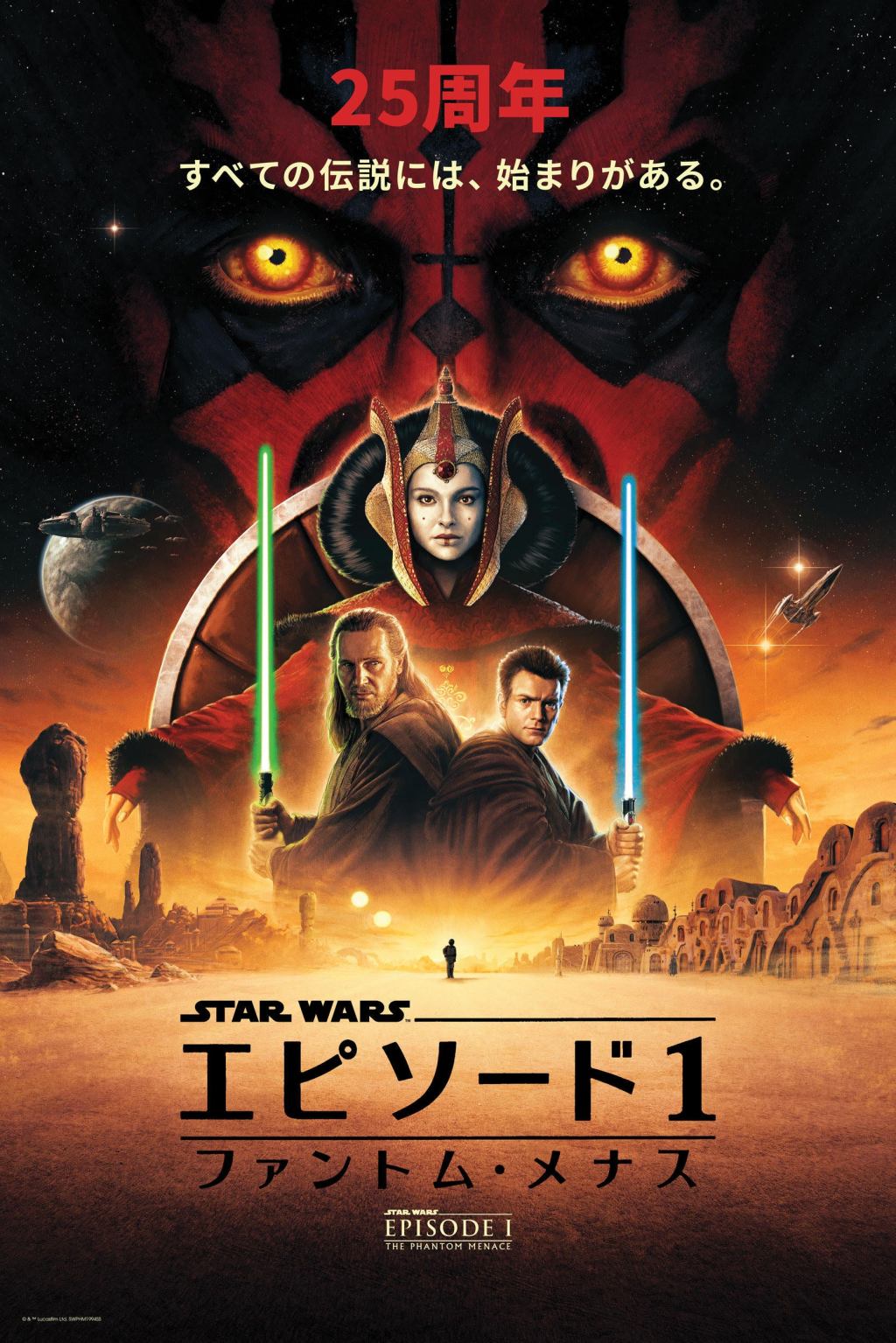 star-wars-the-phantom-menace-matt-ferguson-japanese-timed.jpg