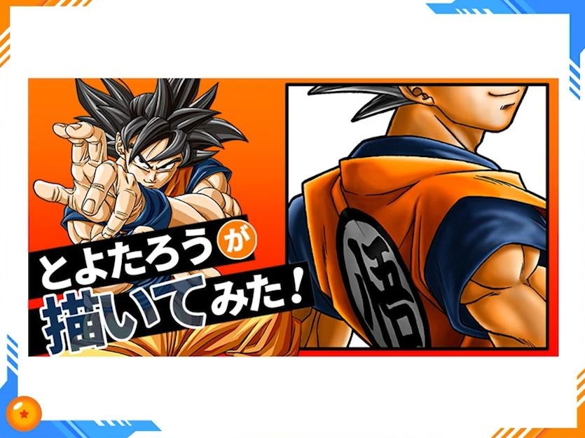 dragon-ball-sdcc-2024-tease.jpg