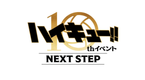 Haikyu Announces Major 10th Anniversary Event for 2025