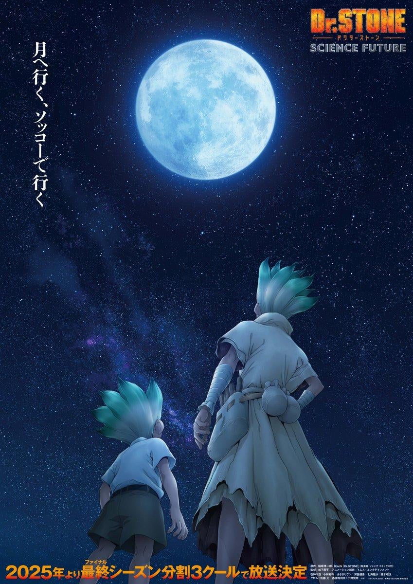 Dr Stone Science Future Drops Official Poster Comicbook