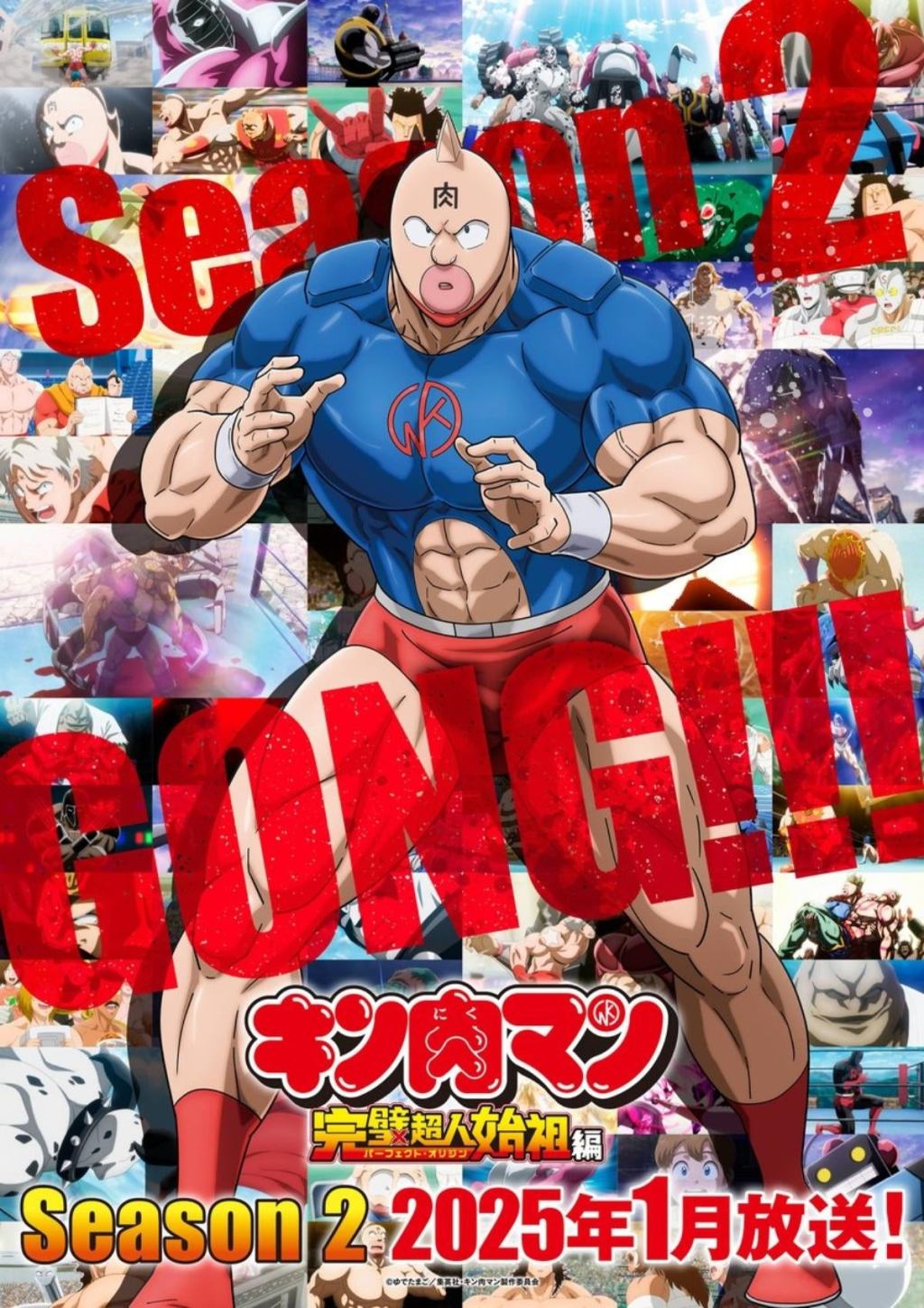 kinnikuman-perfect-origin-arc-season-2-poster.jpg