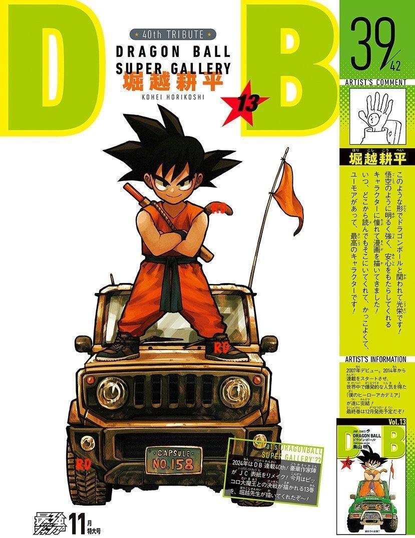 Dragon Ball Unveils Official Crossover With My Hero Academia ...