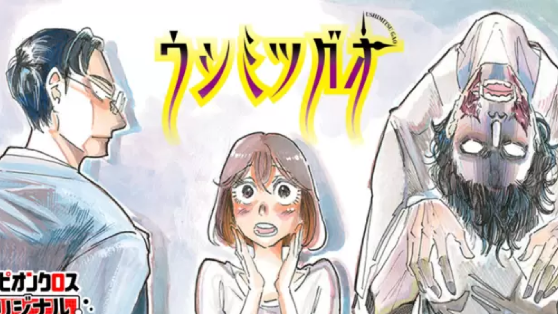 Beastars Creator Just Launched the Raunchiest Manga of 2024